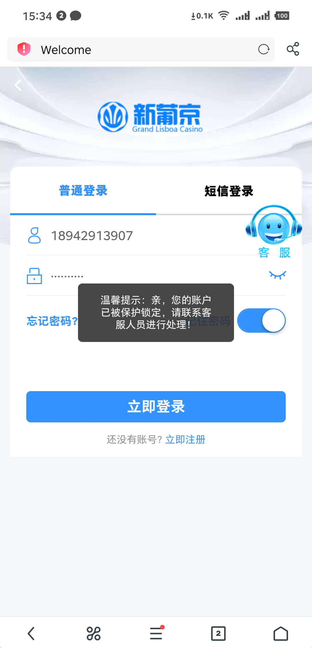 Screenshot_2023-08-25-15-34-48-591_UC浏览器.png