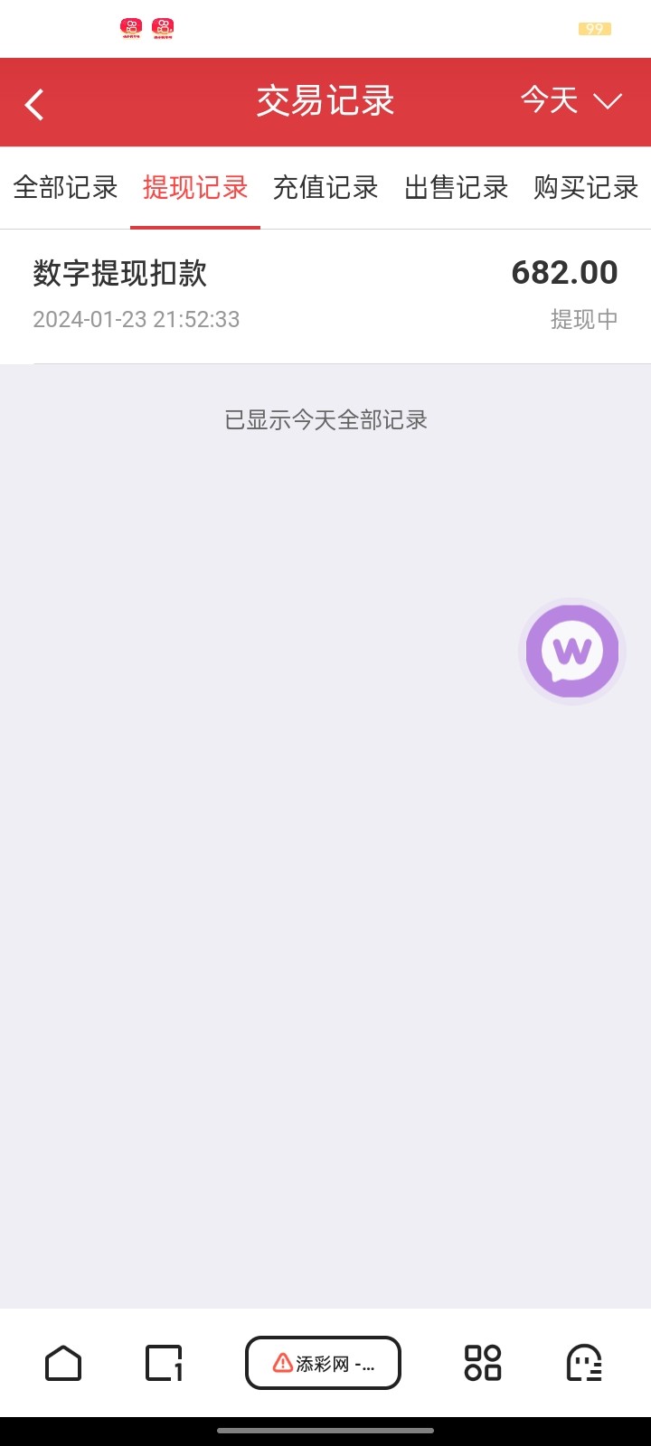 Screenshot_2024-01-23-21-52-45-42_8b7aa5be40a89c6a7df806c347da652a.jpg