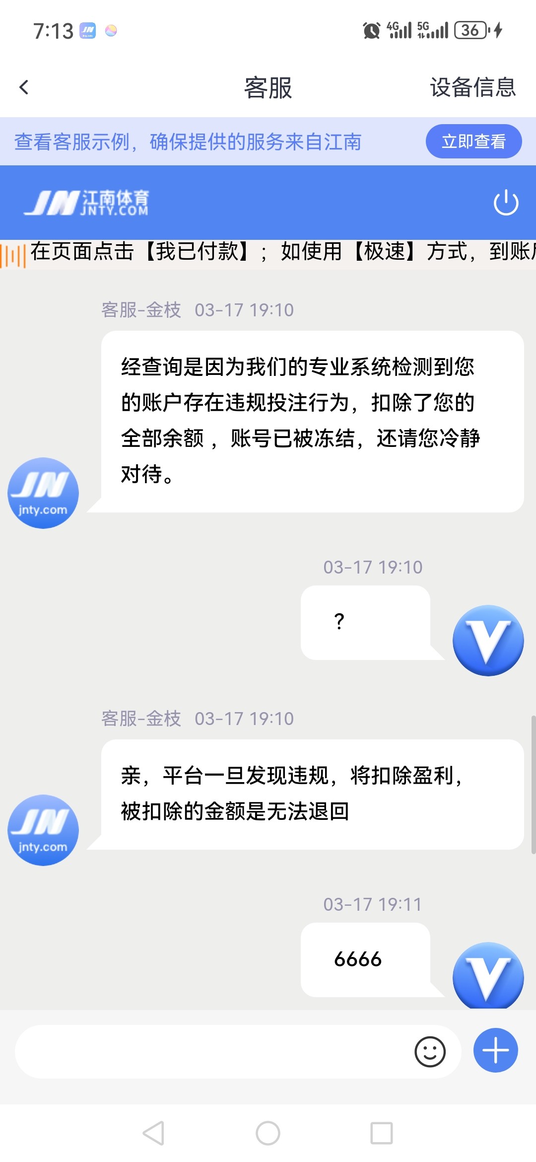 Screenshot_20240317_191345_com.pgewmq.all9.jpg