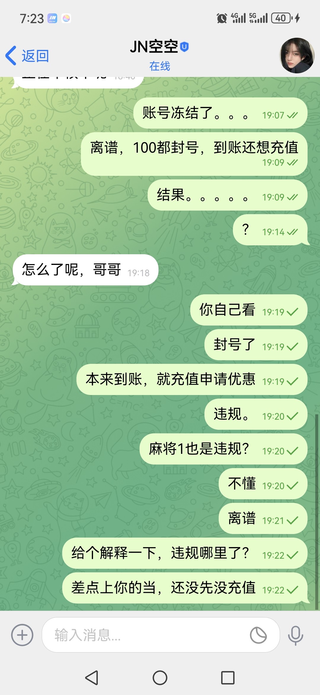 Screenshot_20240317_192301_com.senmessage.qingtalk.intl.jpg