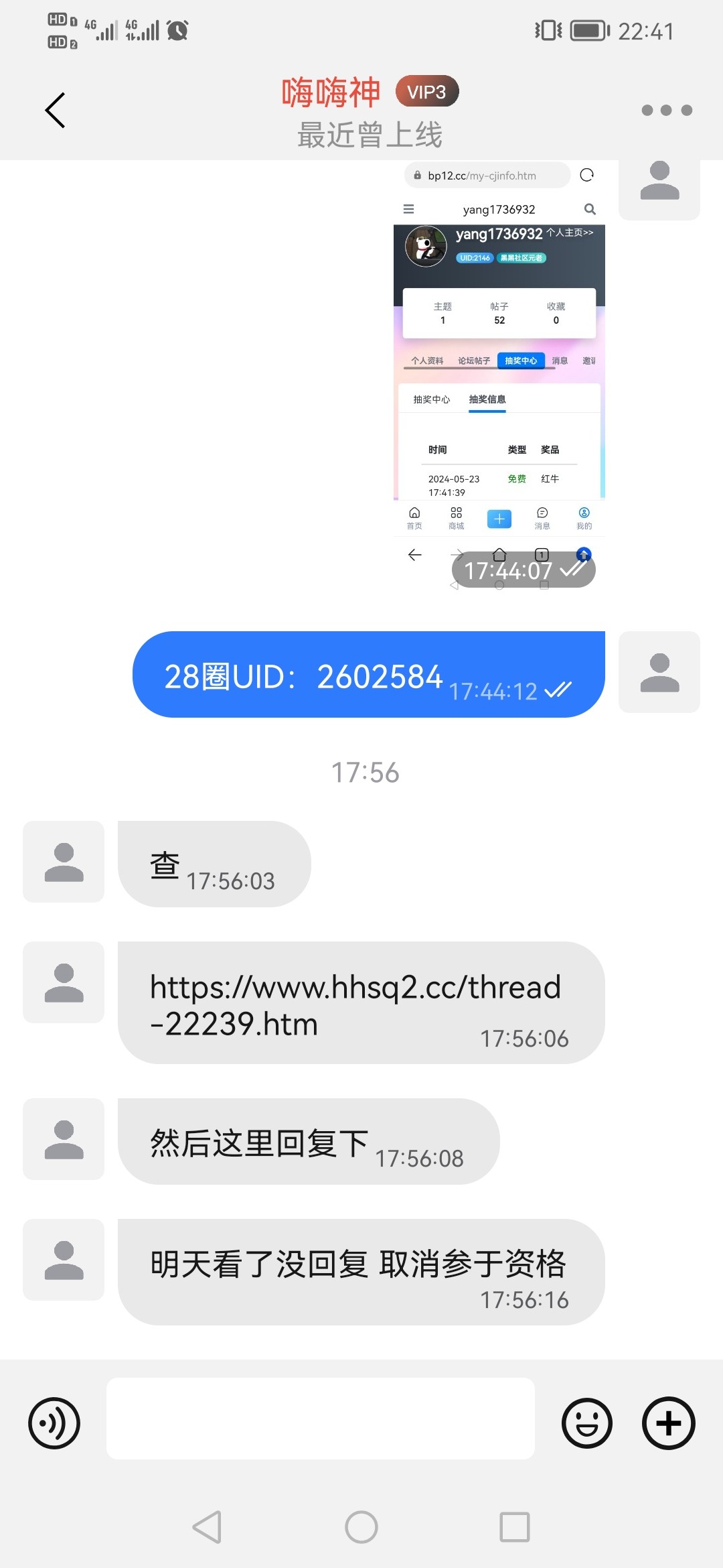 Screenshot_20240523_224139_com.wangwang.imchatcontact.jpg