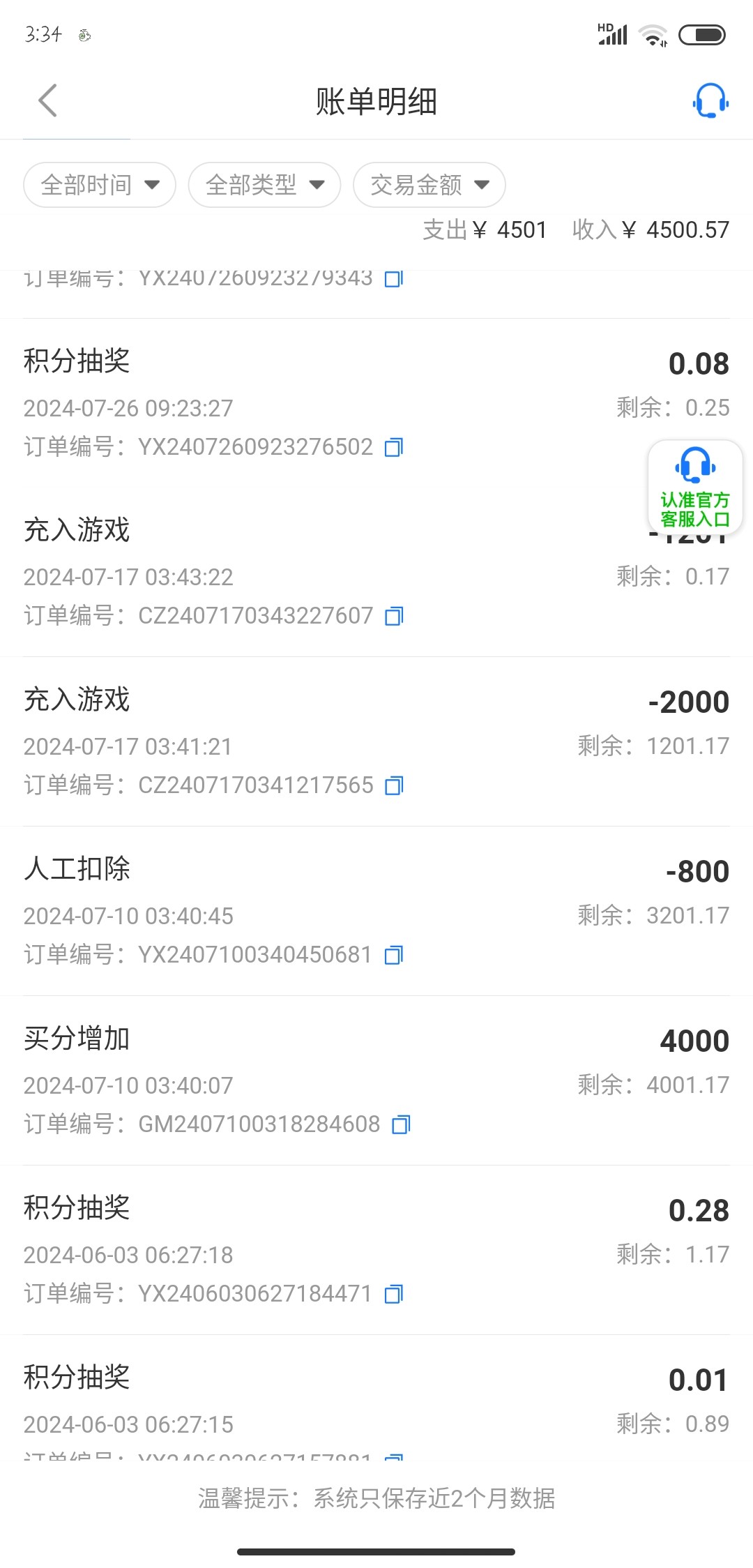 Screenshot_2024-07-28-15-34-32-326_com.mobile.app.cash.jpg
