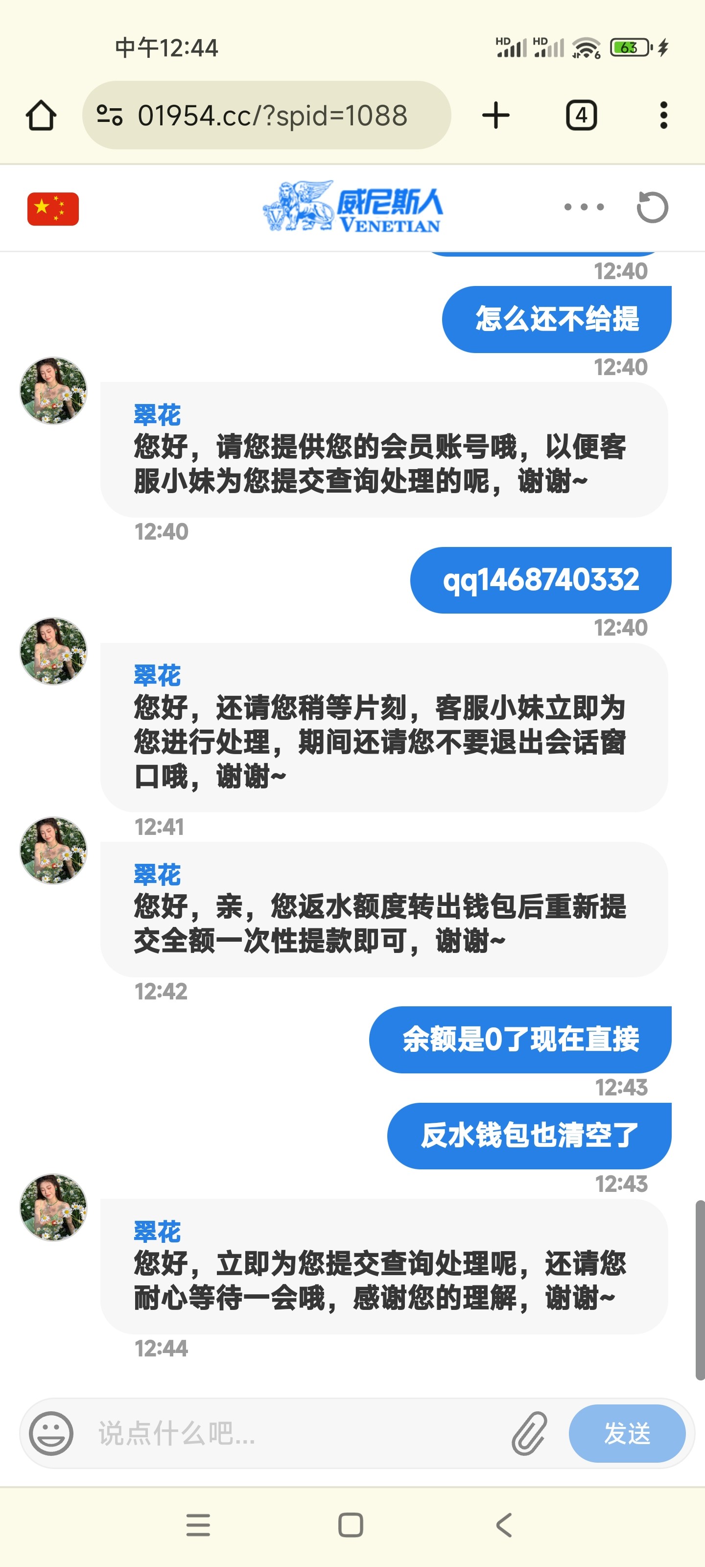 Screenshot_2024-07-18-12-44-24-883_com.android.chrome.jpg