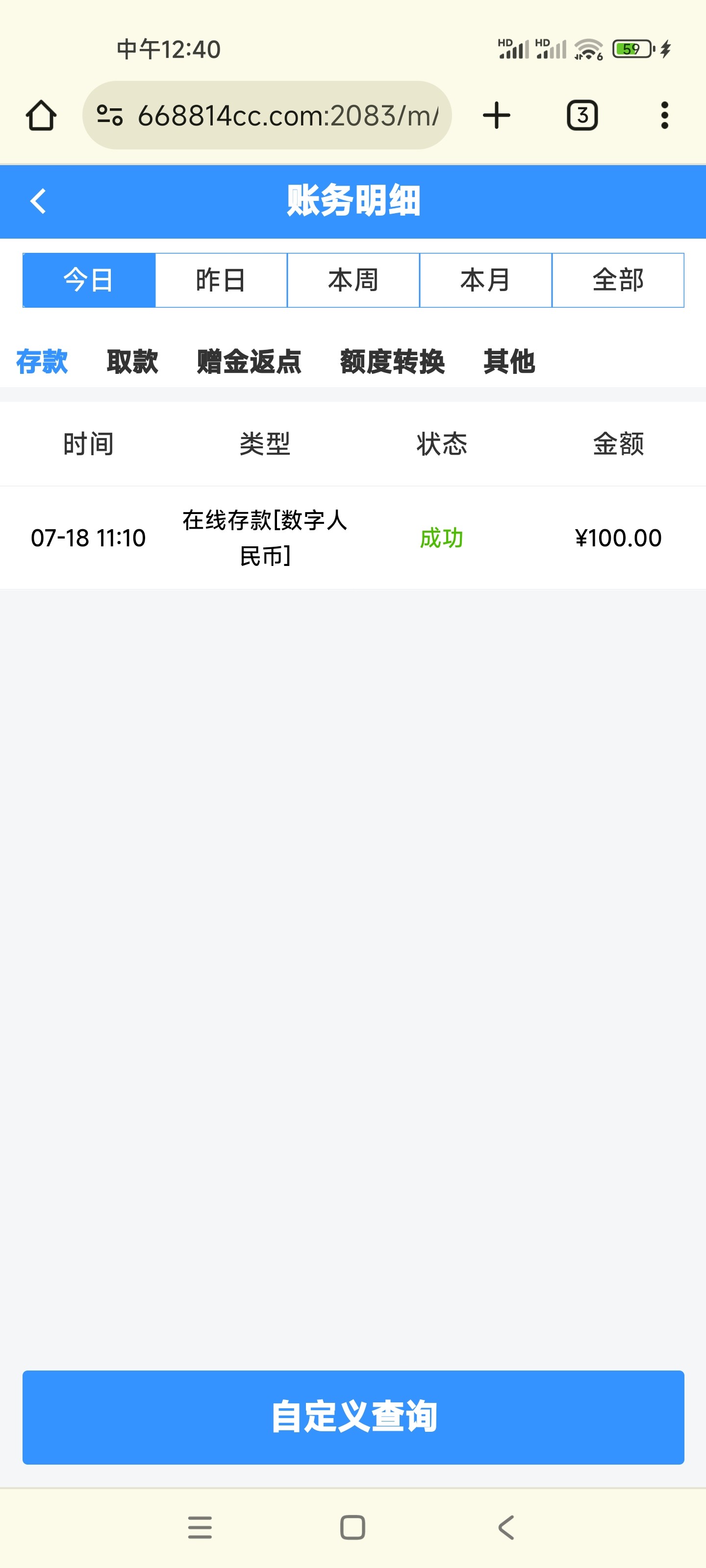 Screenshot_2024-07-18-12-40-38-769_com.android.chrome.jpg