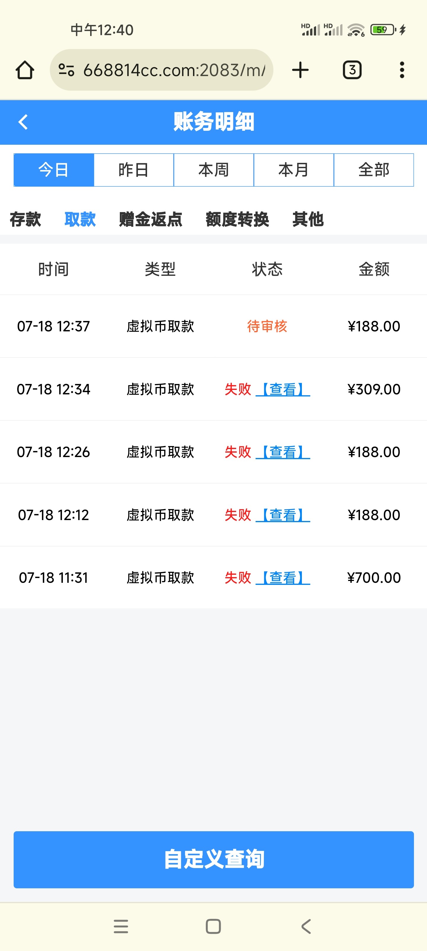 Screenshot_2024-07-18-12-40-36-347_com.android.chrome.jpg