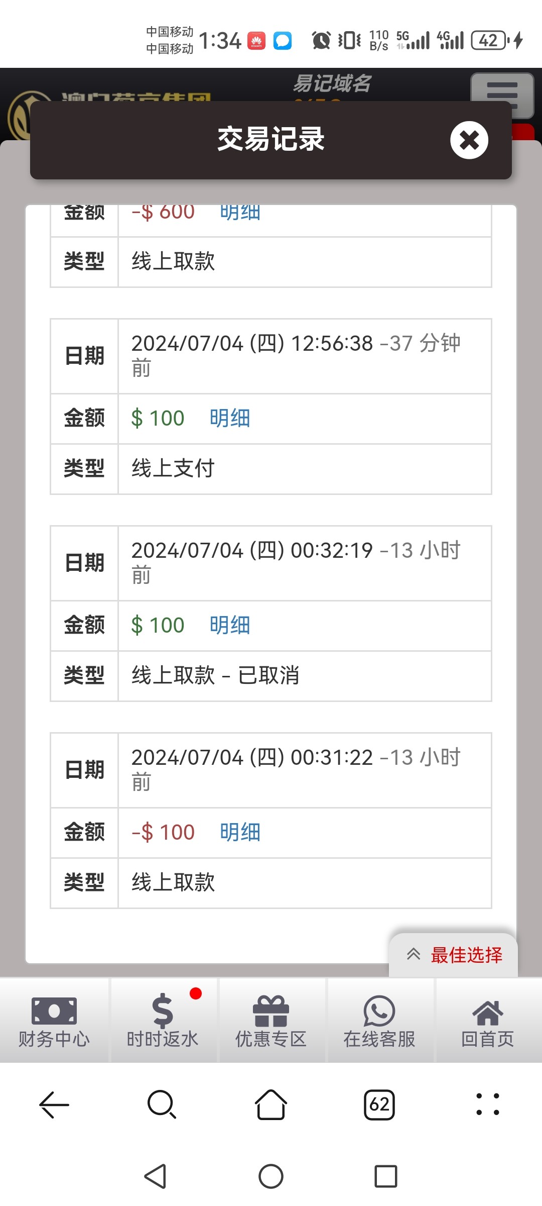 Screenshot_20240705_013431_com.huawei.browser.jpg