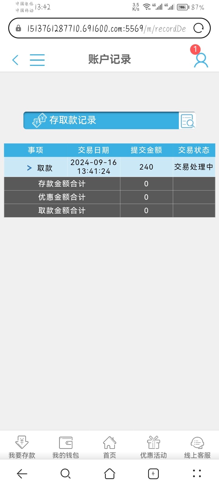 Screenshot_20240916_134207_com.huawei.browser.jpg
