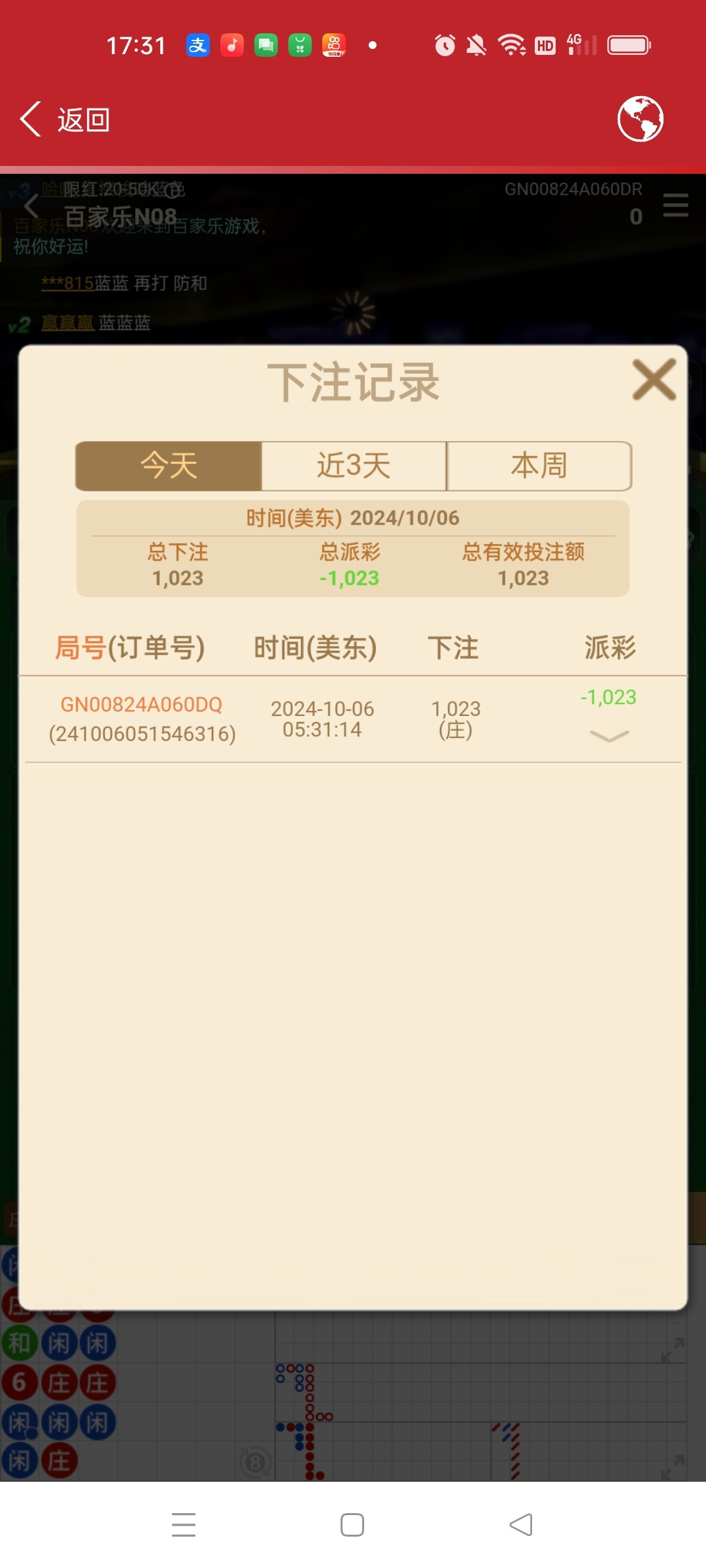 Screenshot_2024-10-06-17-31-47-04_5db9455b39846ec9bd0ff4fcac5d52e0.jpg