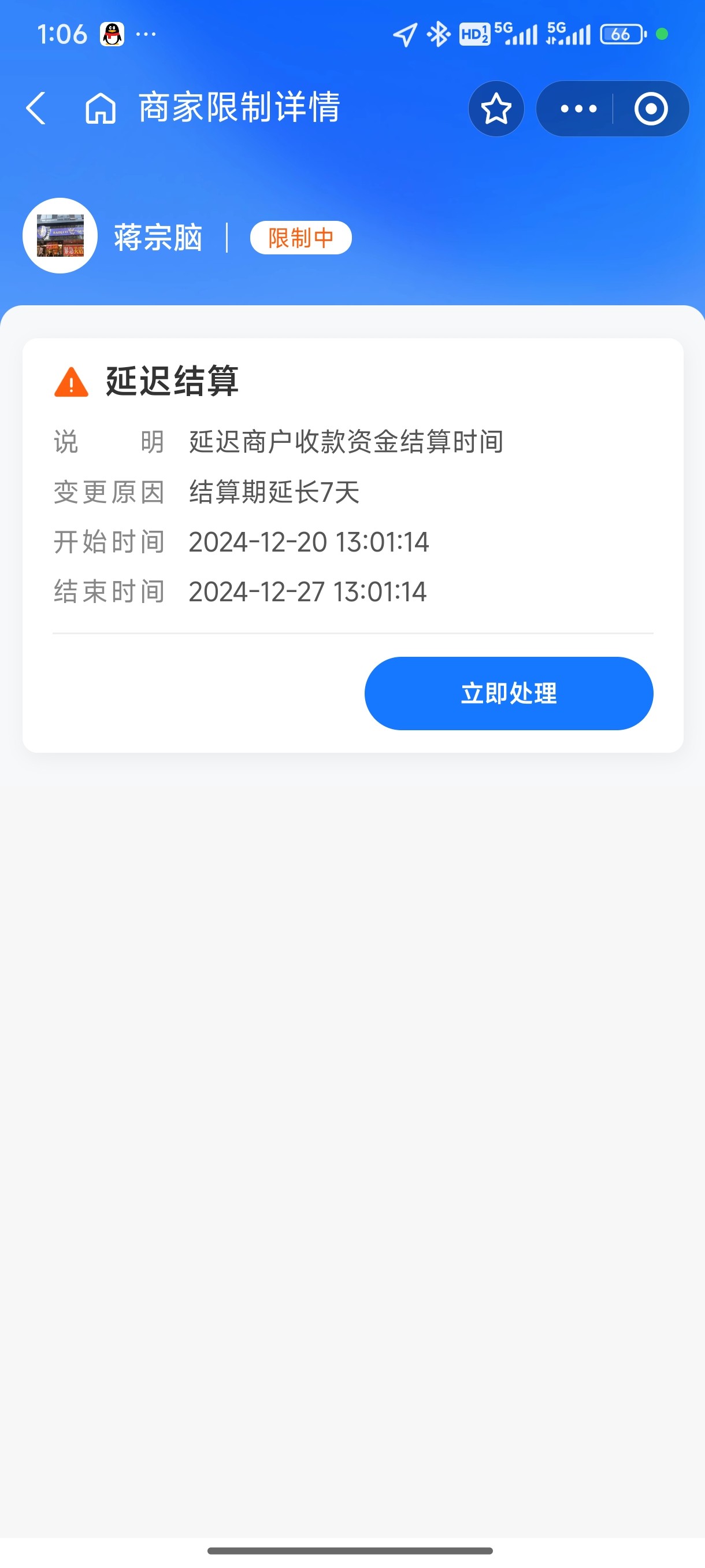 Screenshot_2024-12-20-13-06-46-258_com.eg.android.AlipayGphone.jpg