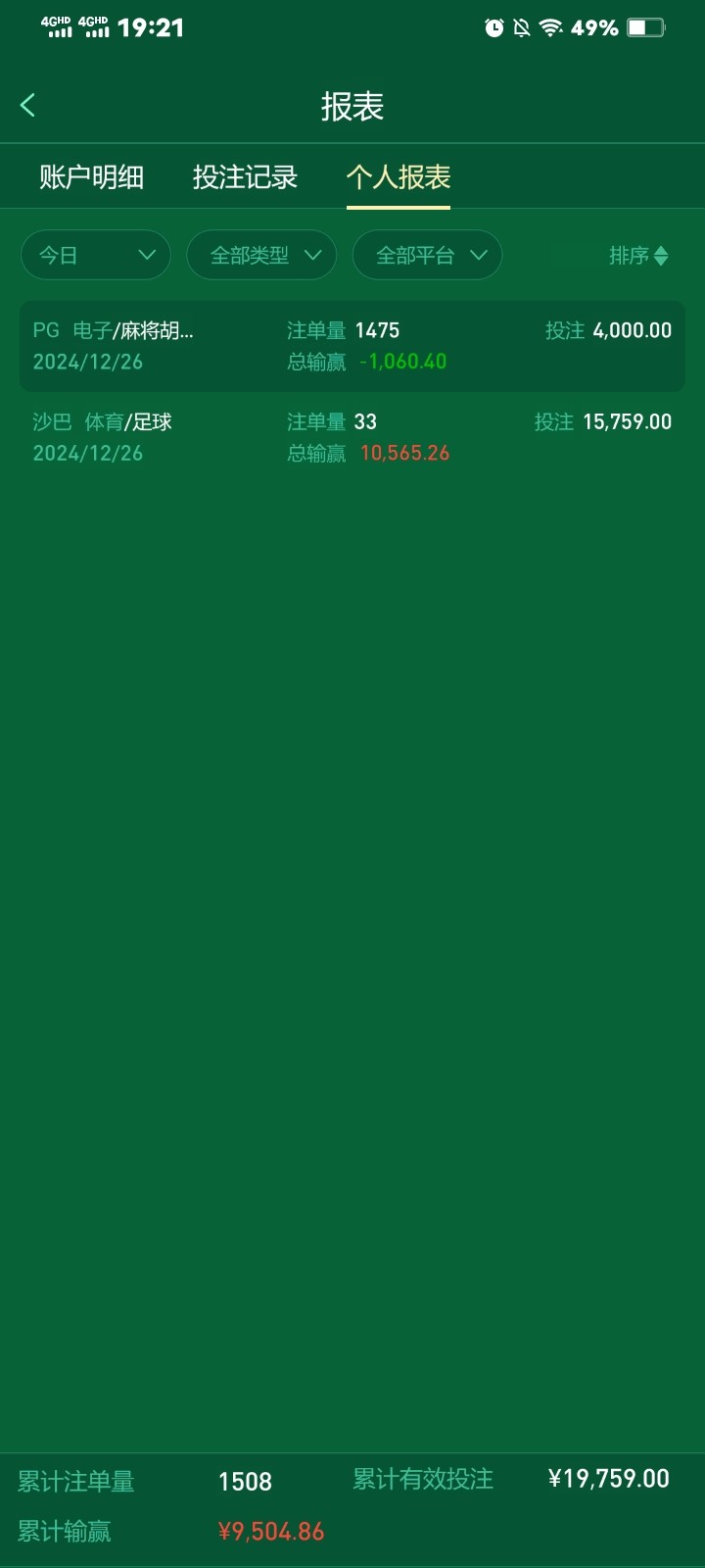 Screenshot_20241226_192154.jpg