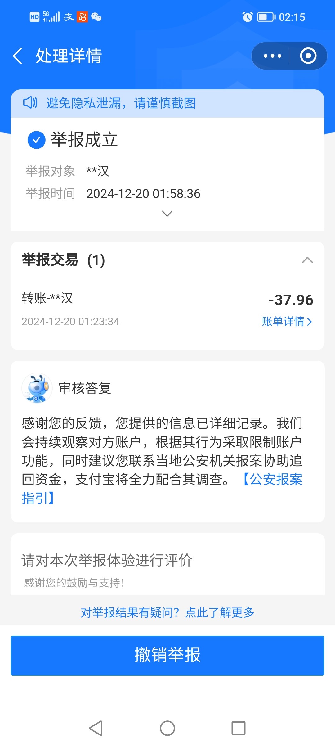 Screenshot_20241220_021519.jpg